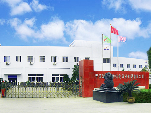 公司廠區
